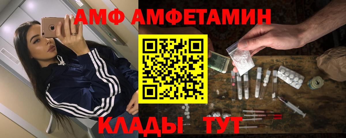 АМФЕТАМИН Розовый  АМФЕТАМИН  Алексин  мориарти какой сайт  Вход с VPN 
