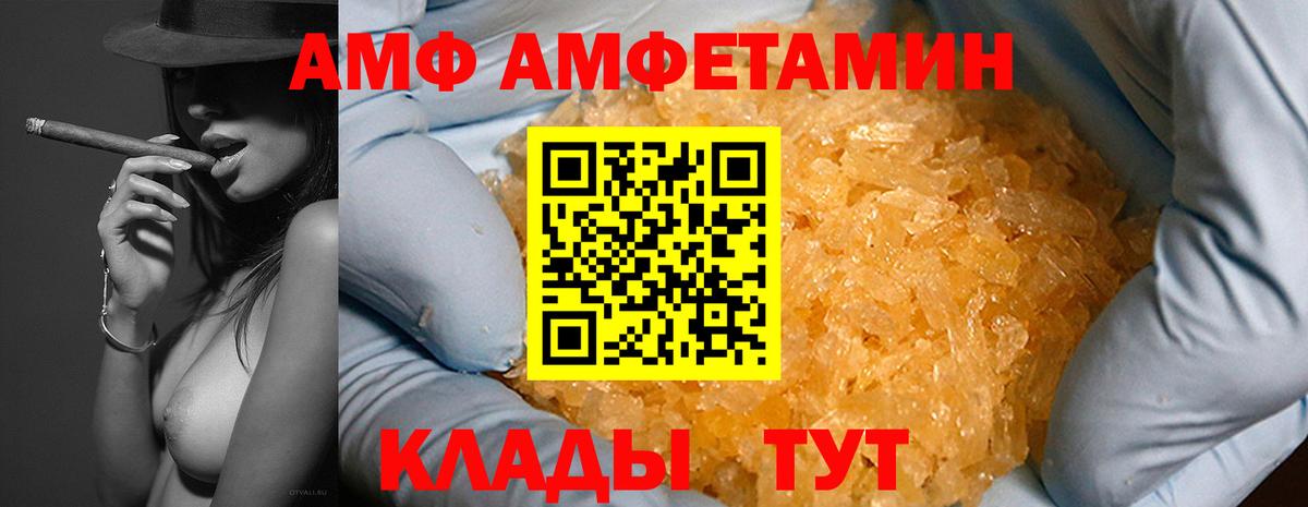 Amphetamine 97% Алексин