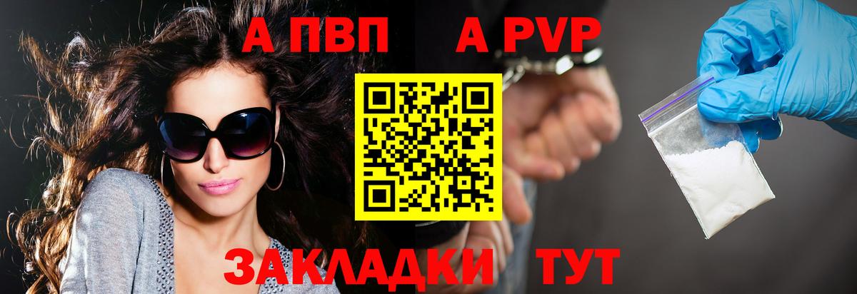 Алексин  Альфа ПВП Crystall  где продают   А ПВП крисы CK  APVP  A-PVP СК КРИС  Вход с VPN 