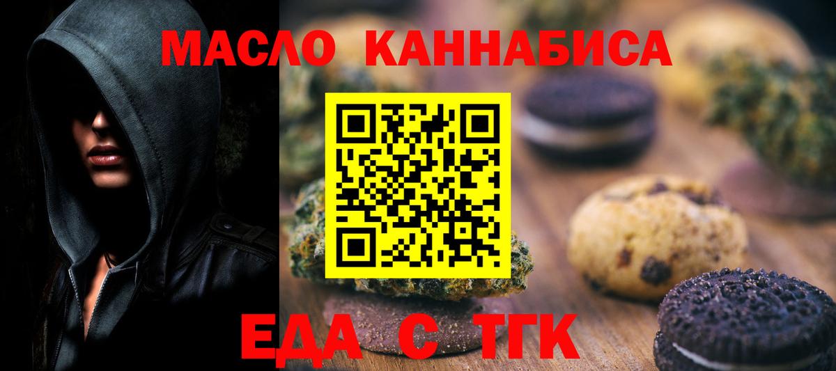 Алексин  Canna-Cookies марихуана  Вход с VPN 