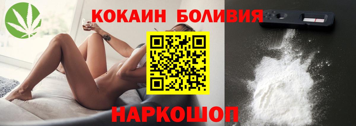 COCAIN 98% Алексин