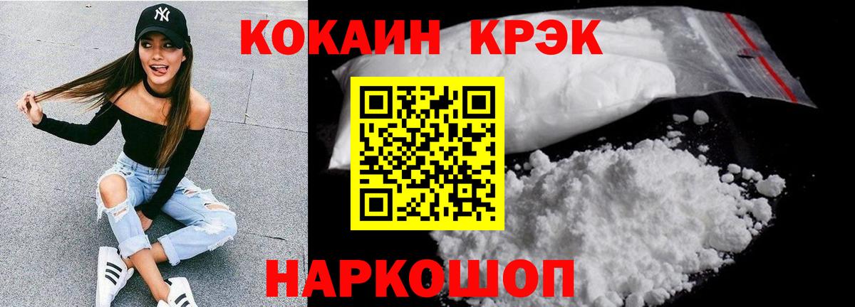 Кокаин FishScale  Cocaine Columbia  Алексин  Вход с VPN 
