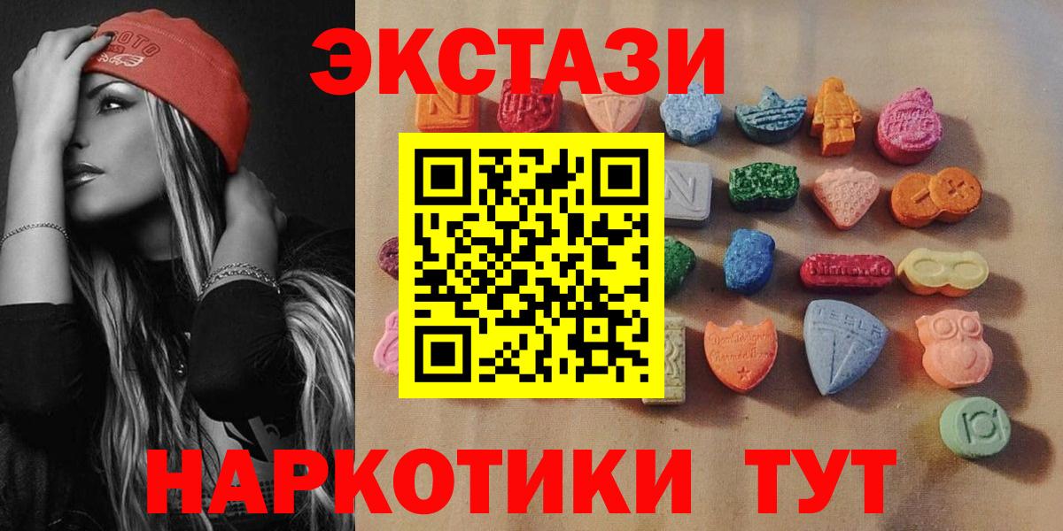 Ecstasy 280 MDMA Алексин