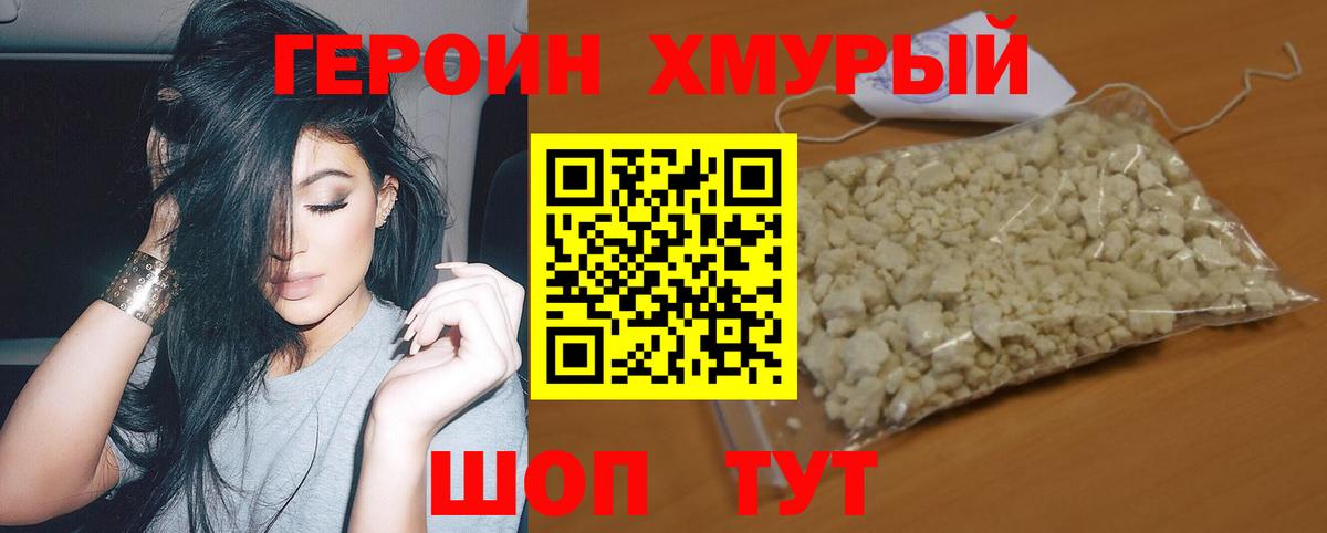 Алексин  Героин хмурый  Вход с VPN 