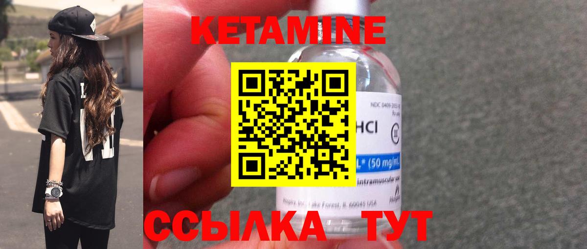 Кетамин ketamine Алексин