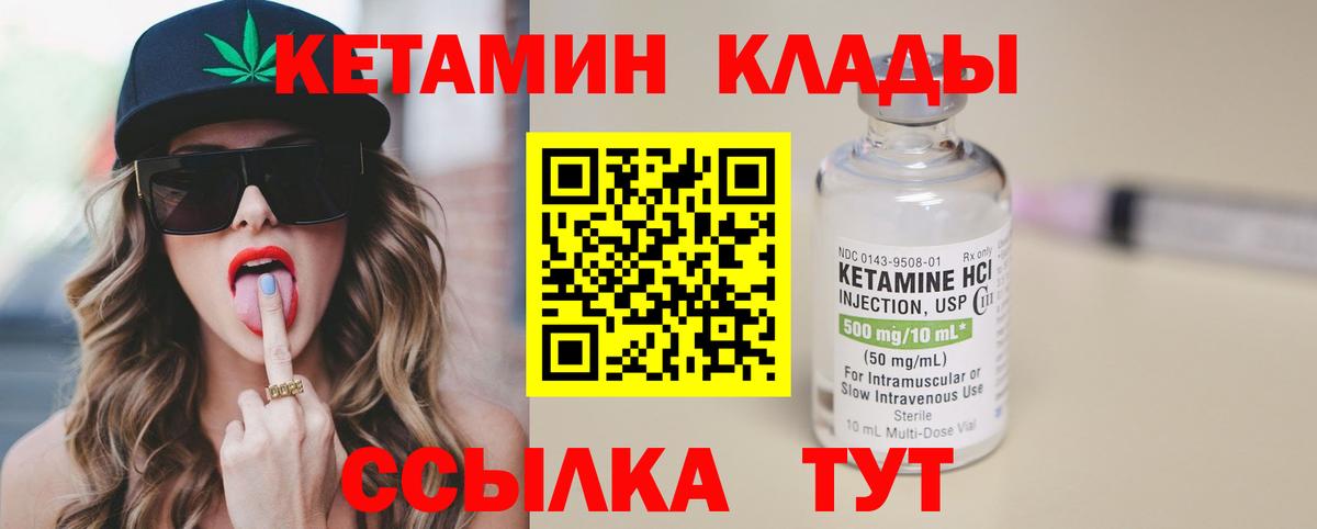 Алексин  Кетамин ketamine  Вход с VPN  Кетамин VHQ 