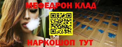 метамфетамин Протвино