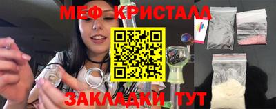 метамфетамин Протвино