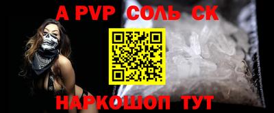 метамфетамин Протвино
