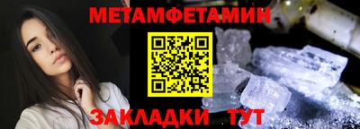 метамфетамин Протвино
