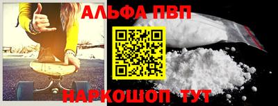 альфа пвп Прокопьевск