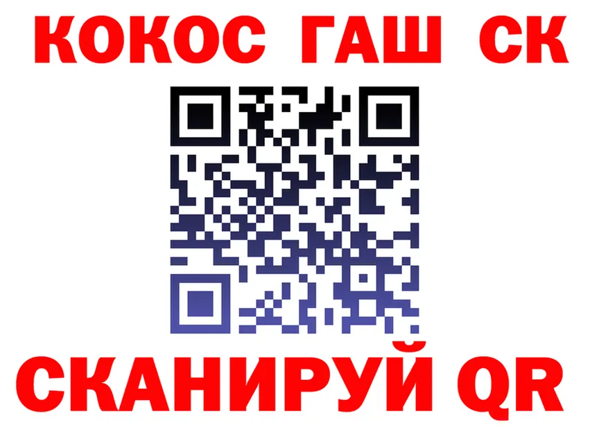 ГАШ Premium зеркало площадка ОМГ ОМГ Алексин
