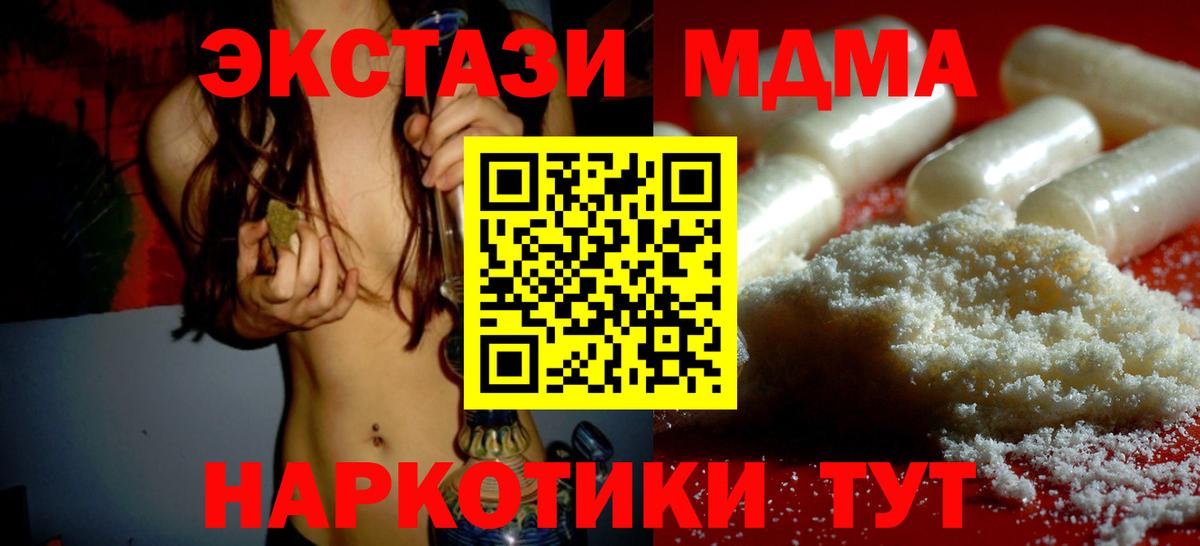 МДМА crystal Алексин