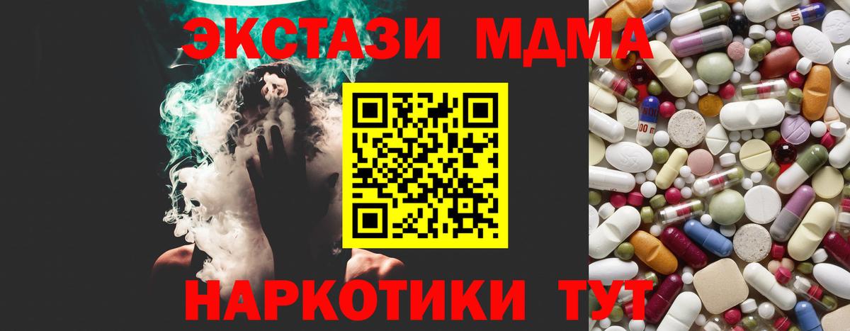 Алексин  МДМА кристаллы  Вход с VPN  MDMA Molly 