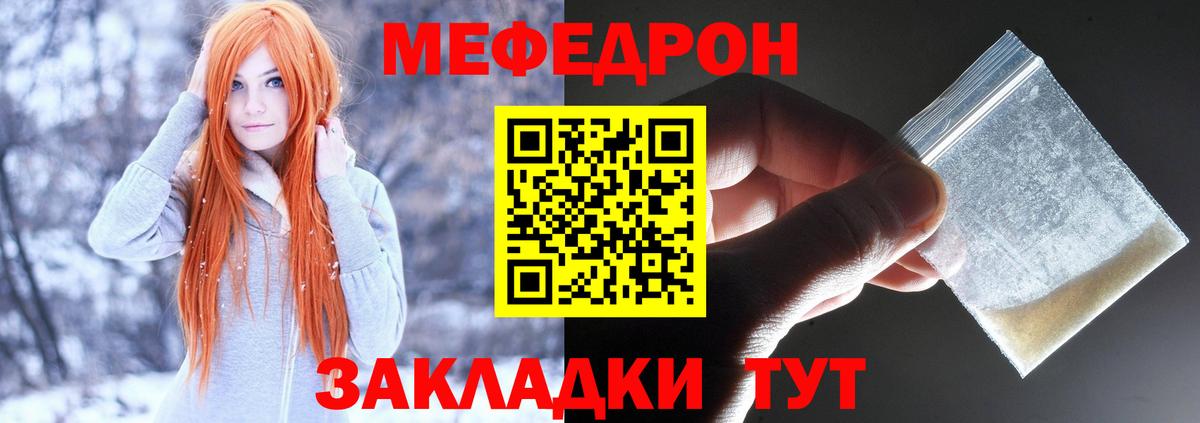 Меф мука Алексин