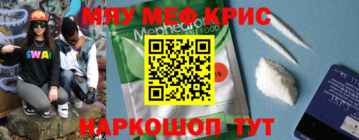 МЕФ  Меф кристаллы  Алексин  Вход с VPN  Меф  МЕФ VHQ 