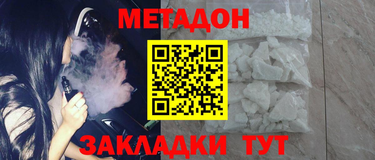 Метадон VHQ Алексин