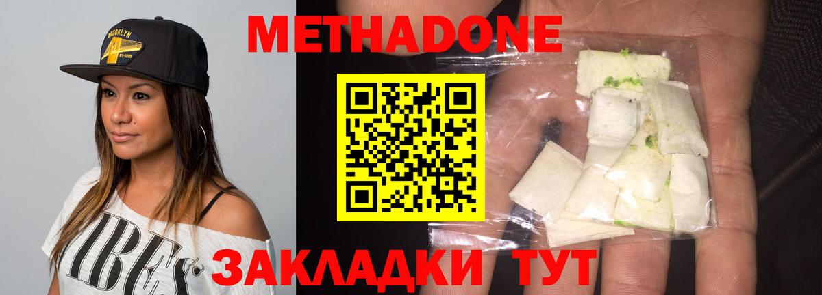 Метадон VHQ  Вход с VPN  Алексин 