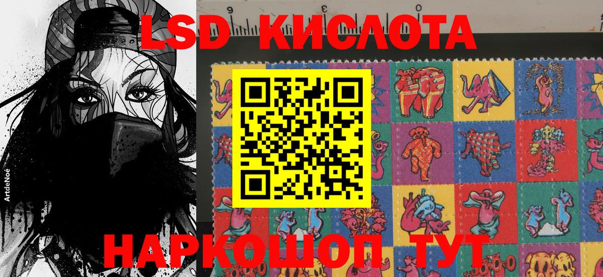 Наркотические марки 1500мкг Алексин