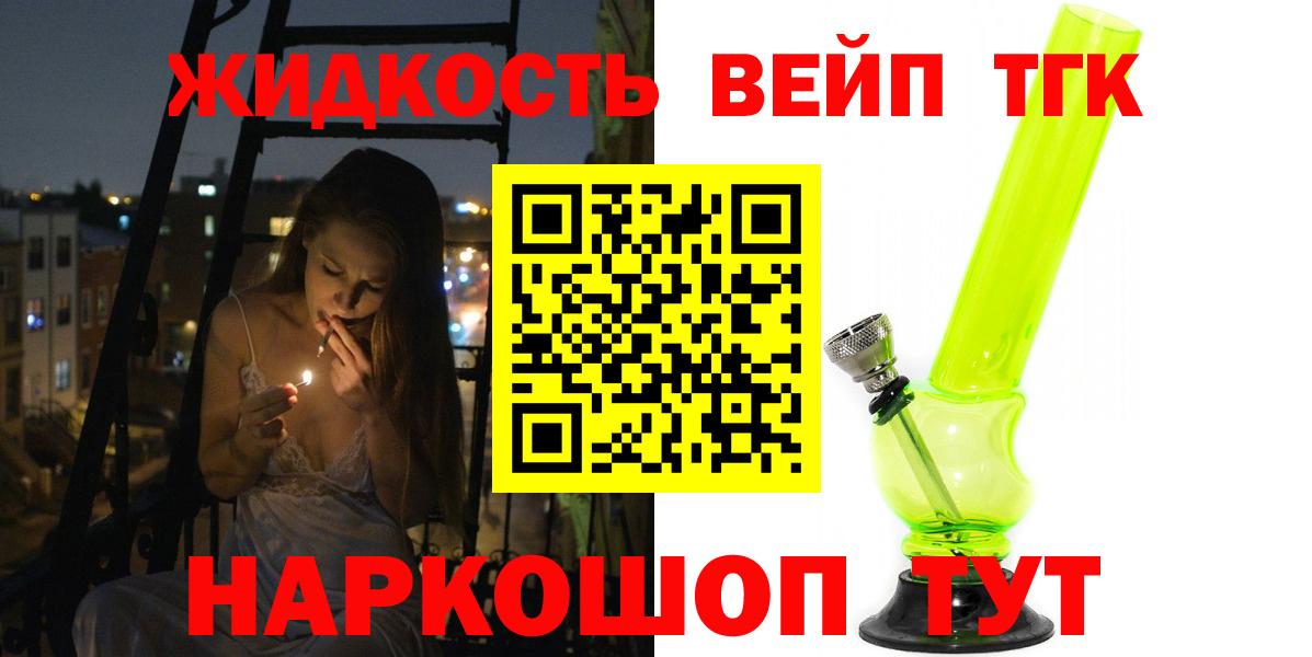 Дистиллят ТГК концентрат Алексин